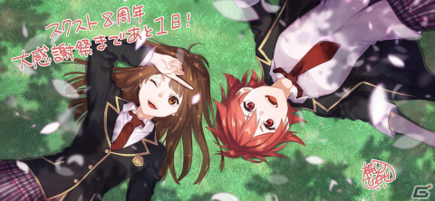 「スクールガールストライカーズ2」8周年大感謝祭が4月8日より開催！カウントダウン応援コラボイラストが公開の画像1