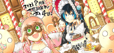 「スクールガールストライカーズ2」8周年大感謝祭が4月8日より開催！カウントダウン応援コラボイラストが公開の画像4
