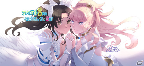 「スクールガールストライカーズ2」8周年大感謝祭が4月8日より開催！カウントダウン応援コラボイラストが公開の画像5