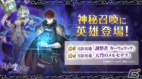 「Epic Seven」に★5新英雄「アリア（CV：大原さやか）」が登場！Webイベント「バッティング対決！」も開催の画像5