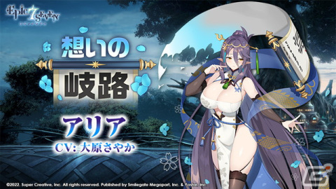 「Epic Seven」に★5新英雄「アリア（CV：大原さやか）」が登場！Webイベント「バッティング対決！」も開催の画像6
