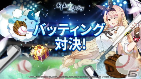 「Epic Seven」に★5新英雄「アリア（CV：大原さやか）」が登場！Webイベント「バッティング対決！」も開催の画像7