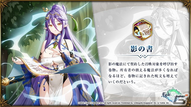 Epic Seven」に☆5新英雄「アリア（CV：大原さやか）」が登場！Web