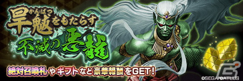 「D×2 真・女神転生リベレーション」に新たな★5悪魔「龍王 ヴリトラ」が登場！イベント「旱魃をもたらす不滅の悪龍」も開催の画像5