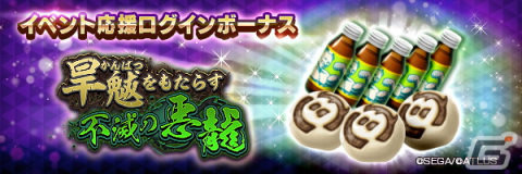 「D×2 真・女神転生リベレーション」に新たな★5悪魔「龍王 ヴリトラ」が登場！イベント「旱魃をもたらす不滅の悪龍」も開催の画像9