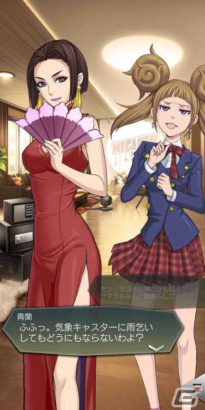 「D×2 真・女神転生リベレーション」に新たな★5悪魔「龍王 ヴリトラ」が登場！イベント「旱魃をもたらす不滅の悪龍」も開催の画像7