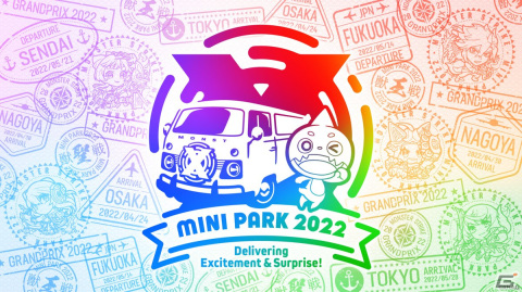 「モンスターストライク」のオフラインイベント「MINI PARK 2022」が全国5都市で開催決定！の画像1