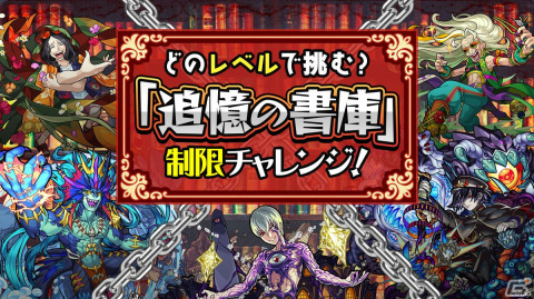 「モンスターストライク」のオフラインイベント「MINI PARK 2022」が全国5都市で開催決定！の画像6