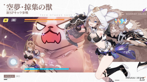 「崩壊3rd」に新SP戦乙女「空夢・掠集の獣（CV：山本希望）」が登場！Ver.5.6アップデートが実施の画像1