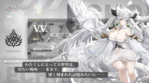 祈りは神に届かなかったのか、それとも――終末世界×獣娘「Echocalypse -緋紅の神約-」の初PVが公開！の画像3