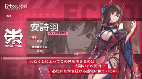 祈りは神に届かなかったのか、それとも――終末世界×獣娘「Echocalypse -緋紅の神約-」の初PVが公開！の画像4