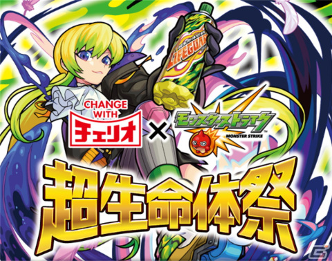 「モンスターストライク」コラボデザインのライフガードが登場！描き下ろしイラストが使用されたアクスタも販売の画像1