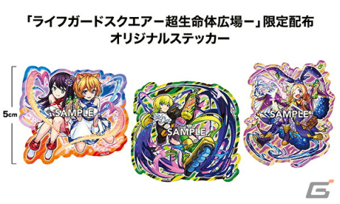 「モンスターストライク」コラボデザインのライフガードが登場！描き下ろしイラストが使用されたアクスタも販売の画像11