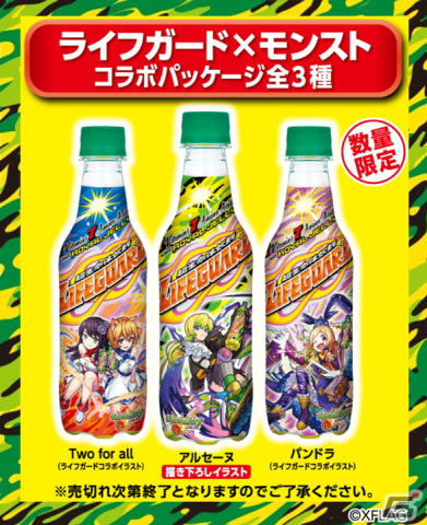 「モンスターストライク」コラボデザインのライフガードが登場！描き下ろしイラストが使用されたアクスタも販売の画像2