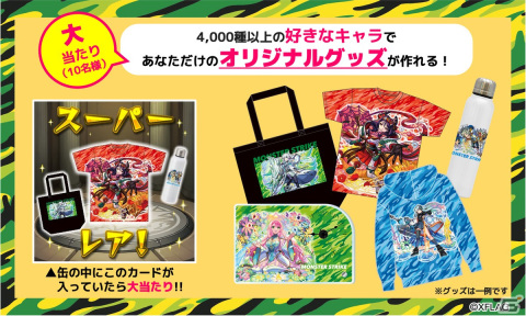 「モンスターストライク」コラボデザインのライフガードが登場！描き下ろしイラストが使用されたアクスタも販売の画像4