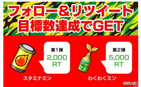 「モンスターストライク」コラボデザインのライフガードが登場！描き下ろしイラストが使用されたアクスタも販売の画像8
