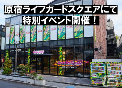 「モンスターストライク」コラボデザインのライフガードが登場！描き下ろしイラストが使用されたアクスタも販売の画像9