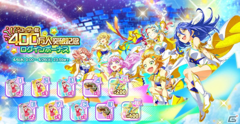 「Tokyo 7th シスターズ」ユーザー数400万人突破！記念ログインボーナスや好きなフェス限定カードをセレクトできるガチャが開催の画像1
