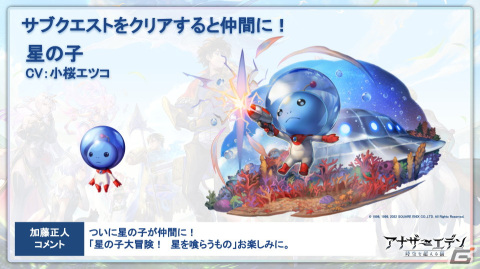 「アナザーエデン 時空を超える猫」新シナリオコンテンツ「外史」が4月12日に配信！「クロノ・クロス」コラボクエストの追加情報も公開の画像11