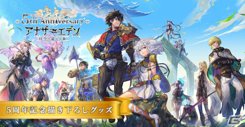 「アナザーエデン 時空を超える猫」新シナリオコンテンツ「外史」が4月12日に配信！「クロノ・クロス」コラボクエストの追加情報も公開の画像12