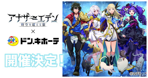 「アナザーエデン 時空を超える猫」新シナリオコンテンツ「外史」が4月12日に配信！「クロノ・クロス」コラボクエストの追加情報も公開の画像13