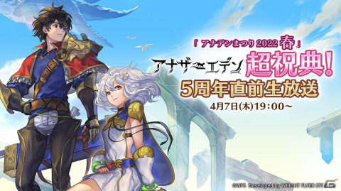 「アナザーエデン 時空を超える猫」新シナリオコンテンツ「外史」が4月12日に配信！「クロノ・クロス」コラボクエストの追加情報も公開の画像16