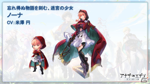 「アナザーエデン 時空を超える猫」新シナリオコンテンツ「外史」が4月12日に配信！「クロノ・クロス」コラボクエストの追加情報も公開の画像3