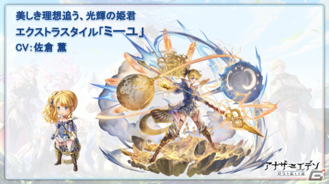 「アナザーエデン 時空を超える猫」新シナリオコンテンツ「外史」が4月12日に配信！「クロノ・クロス」コラボクエストの追加情報も公開の画像5