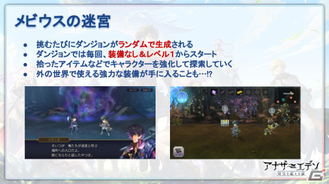 「アナザーエデン 時空を超える猫」新シナリオコンテンツ「外史」が4月12日に配信！「クロノ・クロス」コラボクエストの追加情報も公開の画像6