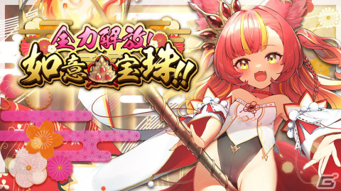 「ブレイブソード×ブレイズソウル」サービス開始7周年を記念した超絶★神企画開催！の画像6