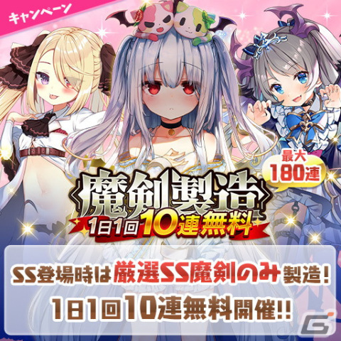 「ブレイブソード×ブレイズソウル」サービス開始7周年を記念した超絶★神企画開催！の画像8