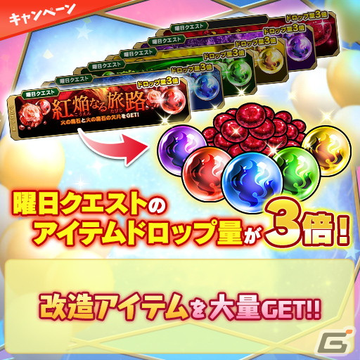 「ブレイブソード×ブレイズソウル」サービス開始7周年を記念した超絶★神企画開催！の画像13