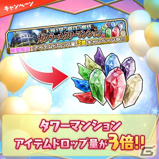 「ブレイブソード×ブレイズソウル」サービス開始7周年を記念した超絶★神企画開催！の画像14