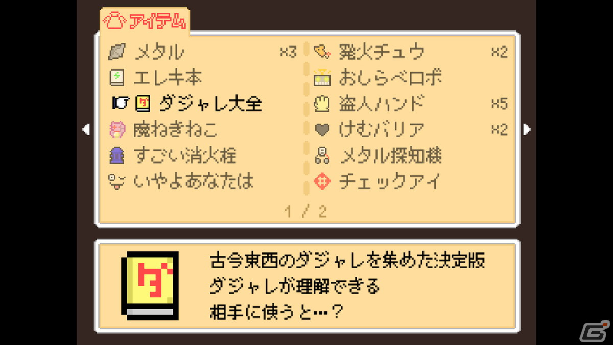 2人のコンビが活躍するちょっと不思議なRPG「ケチャップandマヨネーズ」の早期アクセス版がSteamにて4月11日より配信開始！の画像9