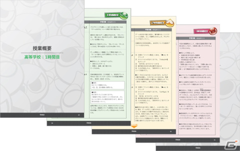 「ぷよぷよプログラミング」小・中学校・高等学校の学習指導要領に対応した副教材のデータ提供を開始の画像2