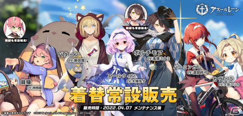 「アズールレーン」でイベント「開かれし紺碧の砂箱」「南洋に靡く硝煙」が常設実装！の画像3