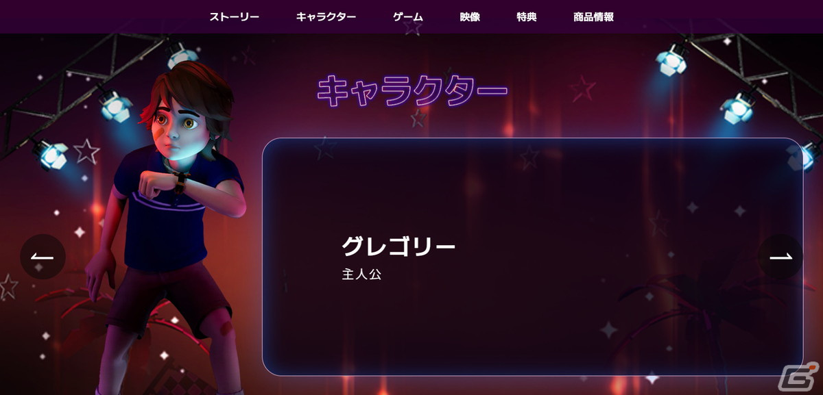 PS5/PS4日本語パッケージ版「Five Nights at Freddy's: Security Breach」公式サイトグランドオープン＆新トレーラーも公開！の画像3