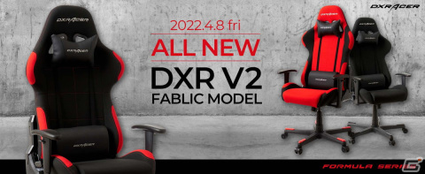 DXRacerのFORMULAシリーズがリニューアル！新色ソリッドブラックを追加し「DXR V2」として4月8日より発売の画像1