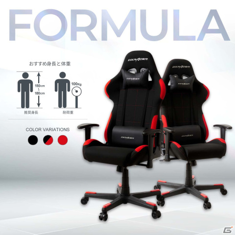 DXRacerのFORMULAシリーズがリニューアル！新色ソリッドブラックを追加し「DXR V2」として4月8日より発売の画像8