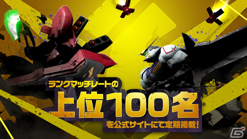PC版「GUNDAM EVOLUTION」のネットワークテストが開始！SHAKAさんやYamatoNさんらによる生配信もの画像2