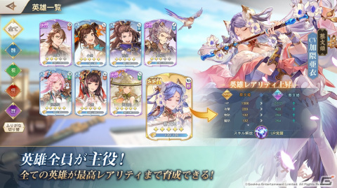 「オリエント・アルカディア」のリリースを記念した公式生配信に藤森慎吾さんや声優陣が出演！の画像10