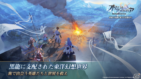 「オリエント・アルカディア」のリリースを記念した公式生配信に藤森慎吾さんや声優陣が出演！の画像9