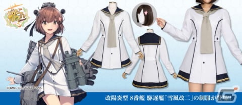 「艦隊これくしょん -艦これ-」より雪風改二の公式コスチュームがコスパティオより登場！の画像1