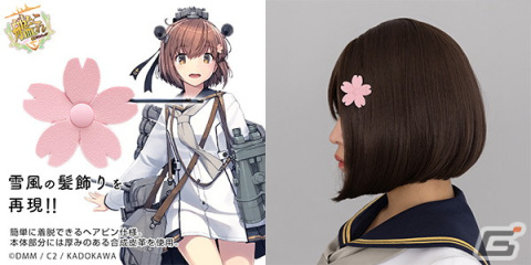 「艦隊これくしょん -艦これ-」より雪風改二の公式コスチュームがコスパティオより登場！の画像4