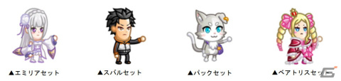 「城とドラゴン」にて「Re:ゼロから始める異世界生活」とのコラボイベントが復刻開催！氷結のエミリアセットが新登場の画像6