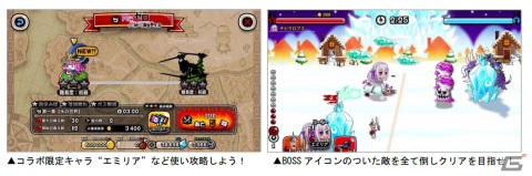 「城とドラゴン」にて「Re:ゼロから始める異世界生活」とのコラボイベントが復刻開催！氷結のエミリアセットが新登場の画像8