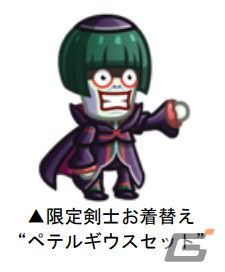 「城とドラゴン」にて「Re:ゼロから始める異世界生活」とのコラボイベントが復刻開催！氷結のエミリアセットが新登場の画像9