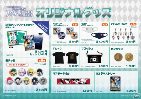PJCS2025 記念限定7点セット おまけ付き