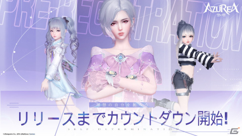 「AZUREA-空の唄-」サービス開始日が4月13日に決定！先行キャラクター作成やリリースカウントダウンキャンペーンが実施の画像3