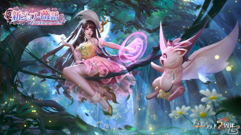 「コード：ドラゴンブラッド」新ジョブ「薇語」やマイガーデン機能が登場！「桜咲く2周年特別イベント」が開催の画像2